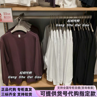 本来国内正品代购BRM450007秋季新款男装休闲时尚百搭纯色长袖T恤