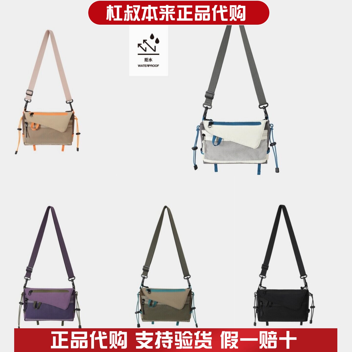 本来国内正品代购BSXB60034防泼水户外单肩包男女休闲斜挎包秋新