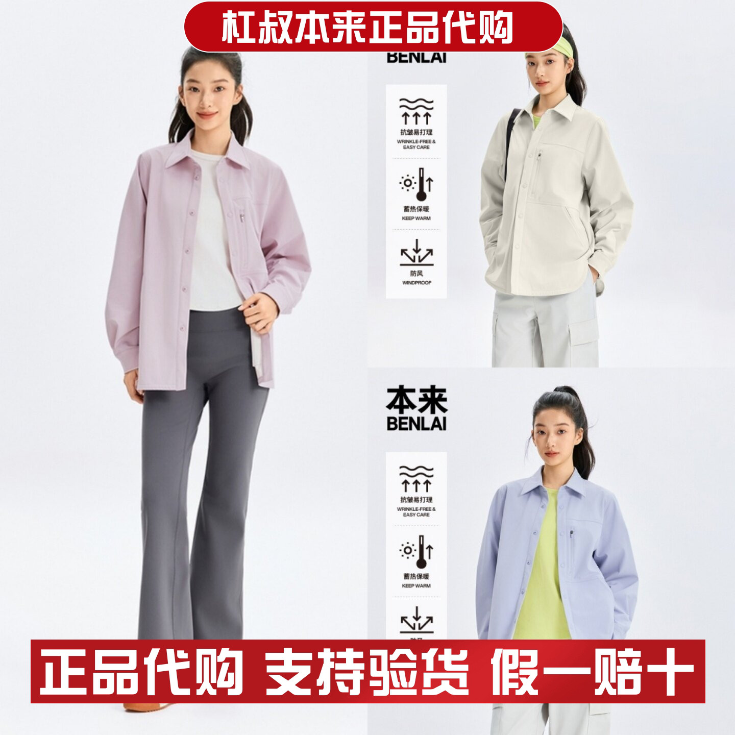 本来国内正品代购BNM250009防风抗皱保暖抓绒轻户外衬衫衬衣冬款