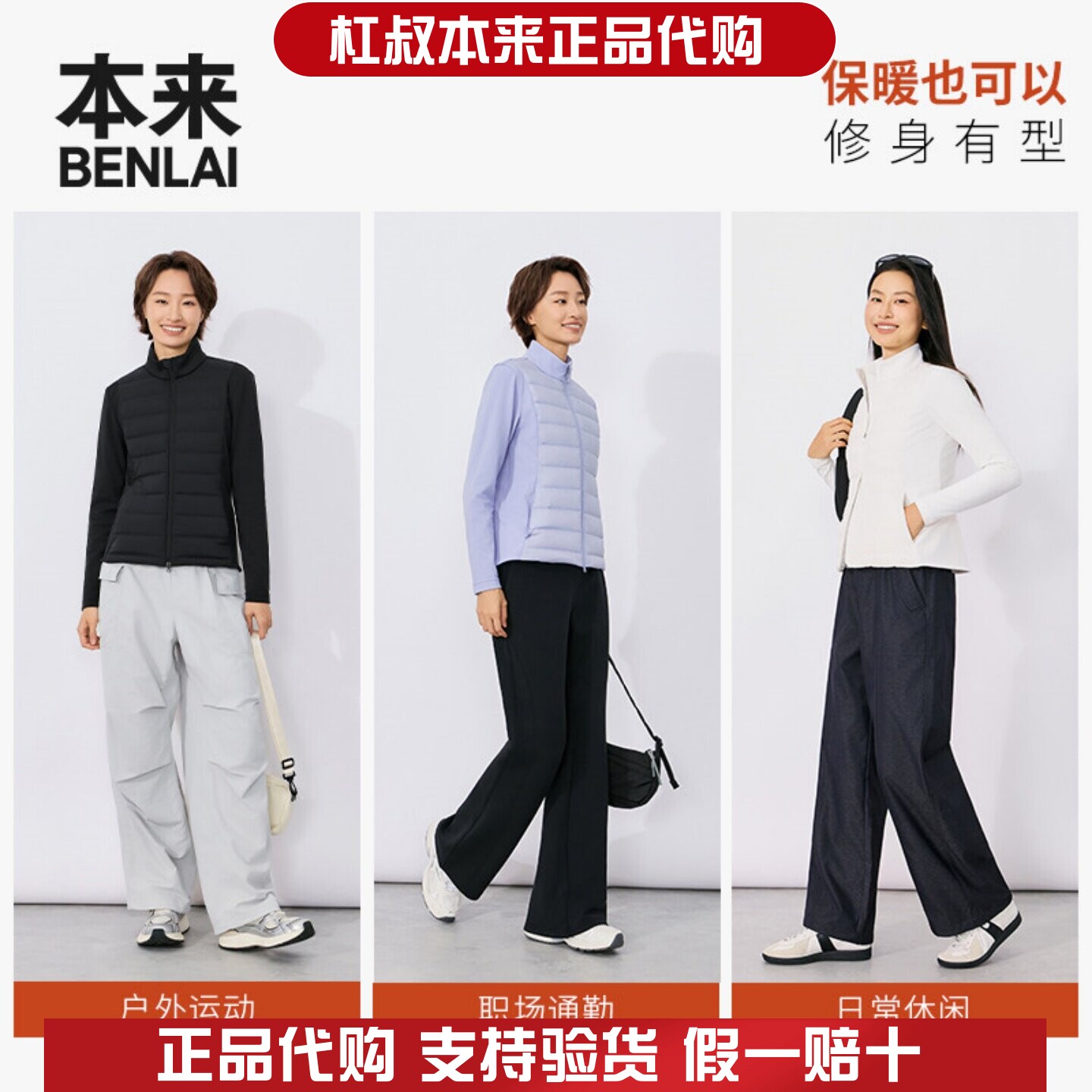 本来国内正品代购BNM160020女士防泼水轻薄保暖修身立领羽绒服