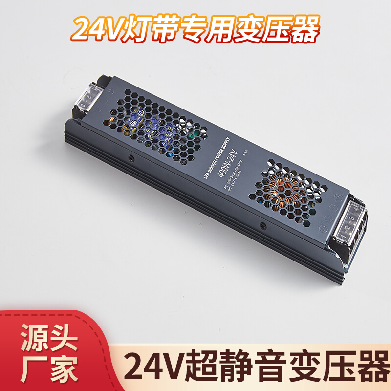 LED硅胶灯带专用变压器软膜灯箱电源220V转24V长条超薄开关电源-封面