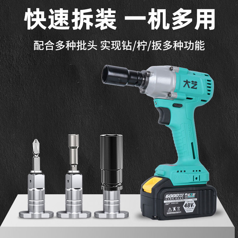 现货速发电动扳手转换头器钻头两用四方轴改装多用批头转接多功能