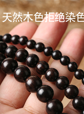 现货速发黑檀木手串108佛珠紫光檀手链2.0男沉香木乌木情侣饰品