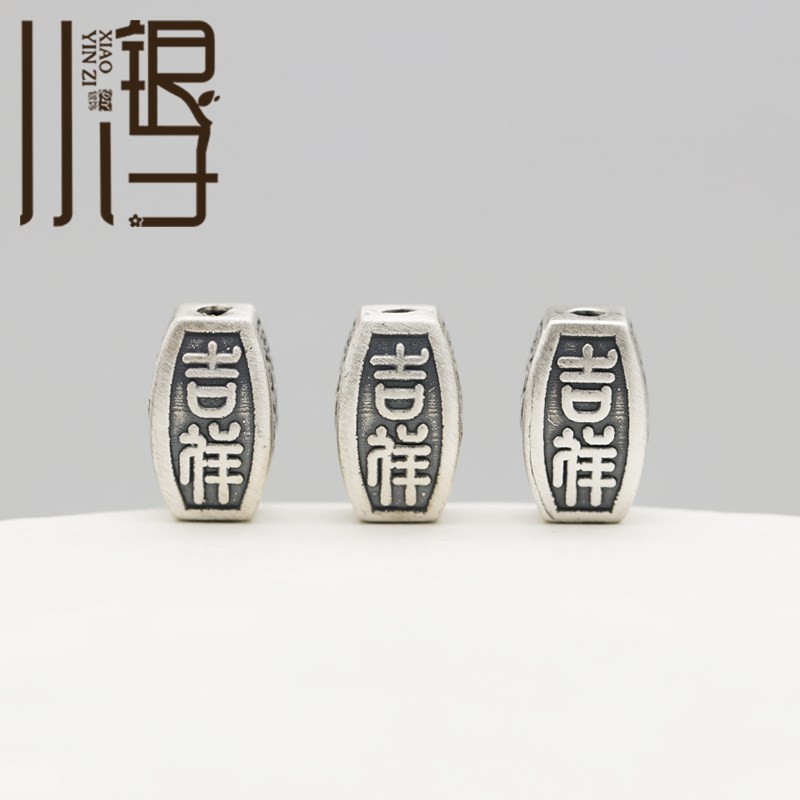 现货速发足银隔珠 硬银吉祥平安回纹中国结桶珠 S足银饰编绳配件