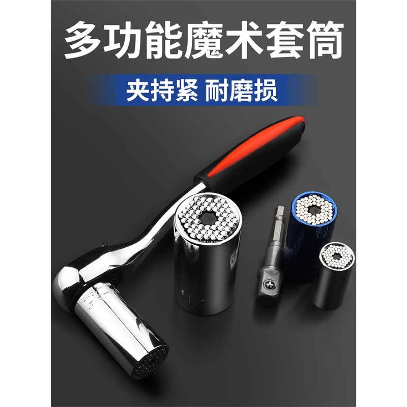 速发能套筒头多手能手电钻电动棘轮扳装用扳功工具套手火花塞手动