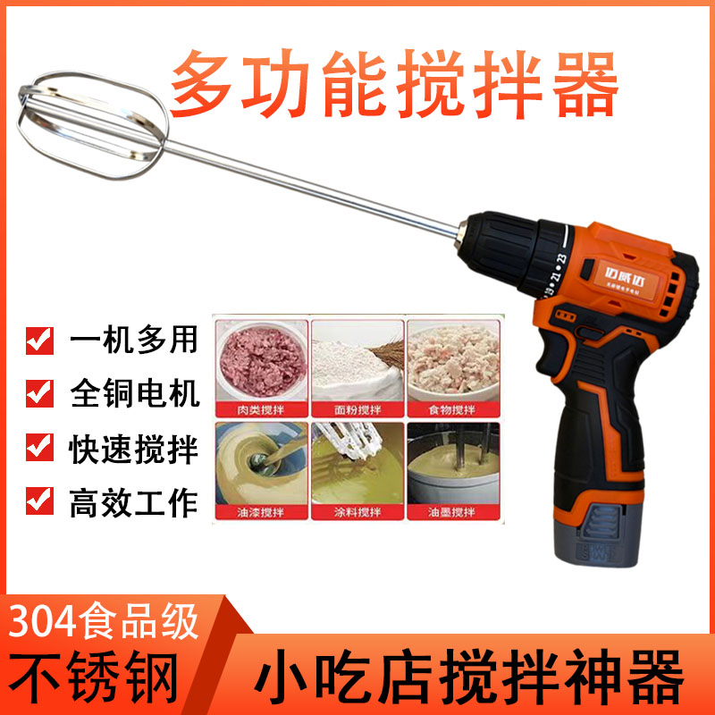 速发手动芝麻酱搅拌器电持面糊肉馅搅拌棒钓料充电式搅拌钻打蛋器