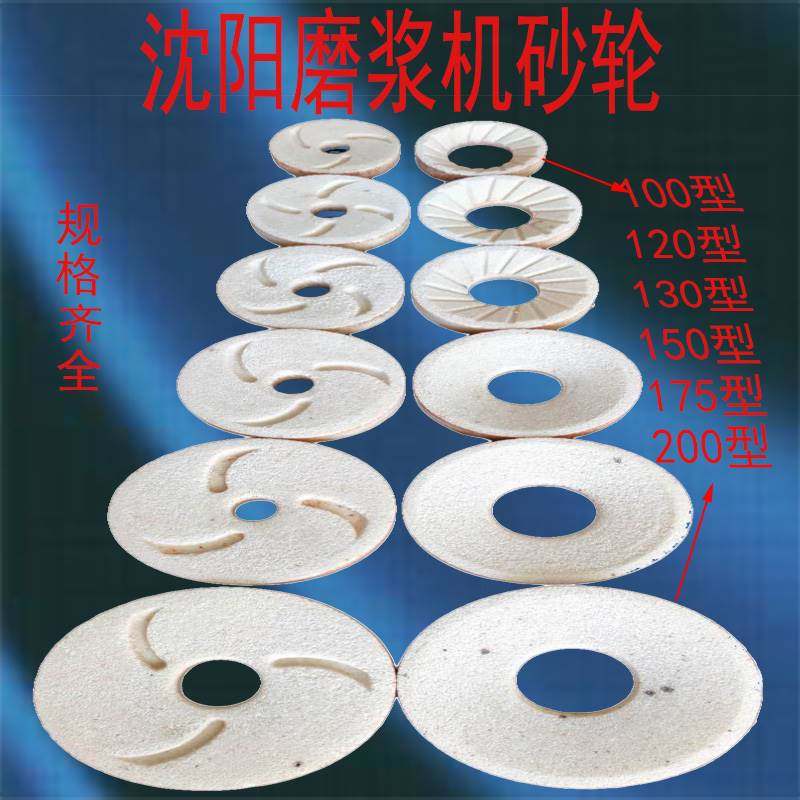 快速发货新品沈阳100q豆浆机砂轮磨片120型商用磨浆机130型打浆机,标准件/零部件/工业耗材,百叶轮,淘宝优惠券,粉丝福利购,淘宝优惠卷