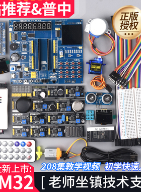 快速发货[普中新品]STM32sF103C8T6核心板stm32开发板51单片机入