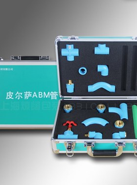 快速发货铝合金箱plpr管件箱定制管道样品箱五金工具箱定做手提铝