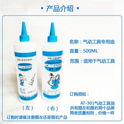 现货速发风炮油 气动油润滑油500汽动枪油 风批气批保养油工具