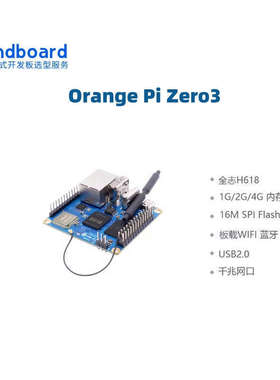 速发OragePi orage pi8Zero zero  开发板 全志H61  香橙派