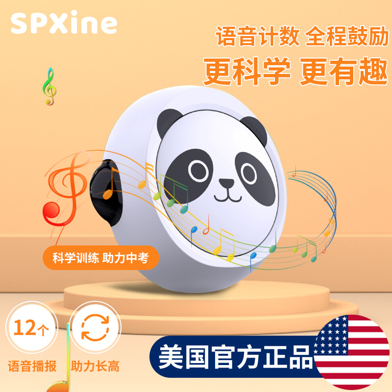 现货速发摸高神器儿童摸高跳计数语音拍拍跳跳高长高训练器材助长
