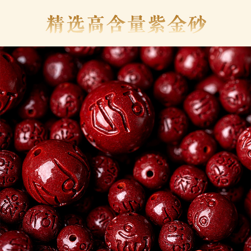 现货速发原矿红朱砂六字真言手链散珠单颗珠子手工圆珠手串配件