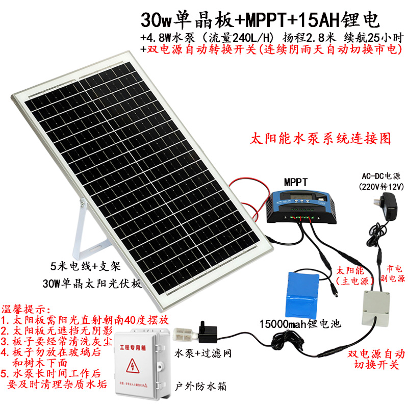 太阳能养鱼缸循环水泵大功率鱼池过滤假山流水带蓄电池全自动增压