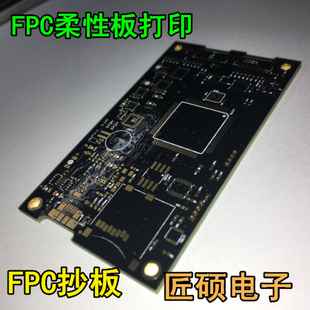 FP柔C性线路板 FPC线路板软板打样 FPC打样 FPC电路板