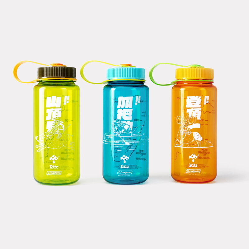 Pitz x nalgene户外水杯超轻便携防漏耐摔耐高温登山徒步钓鱼瑜伽