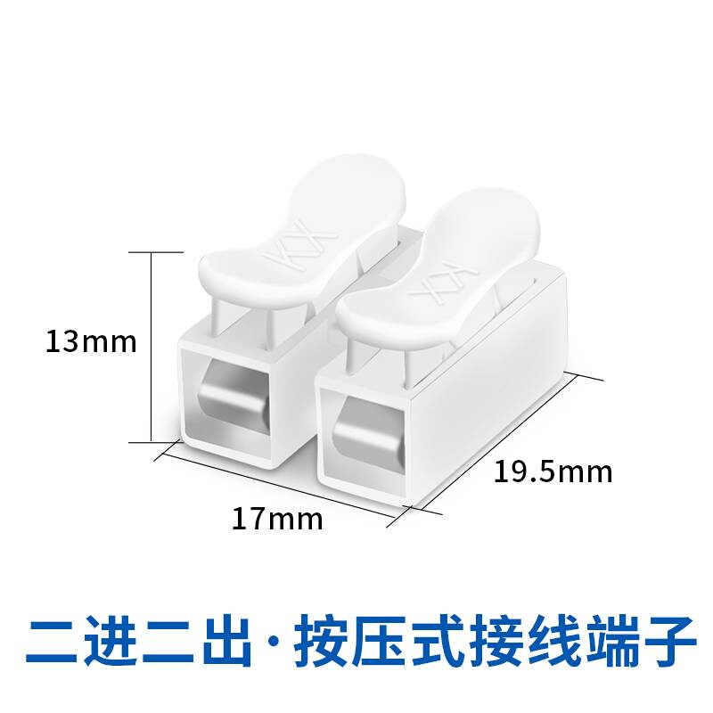 CH2-按压式快速接线端子 电线两位对接头灯具电源导线连接器100只 电子/电工 接线端子 原图主图