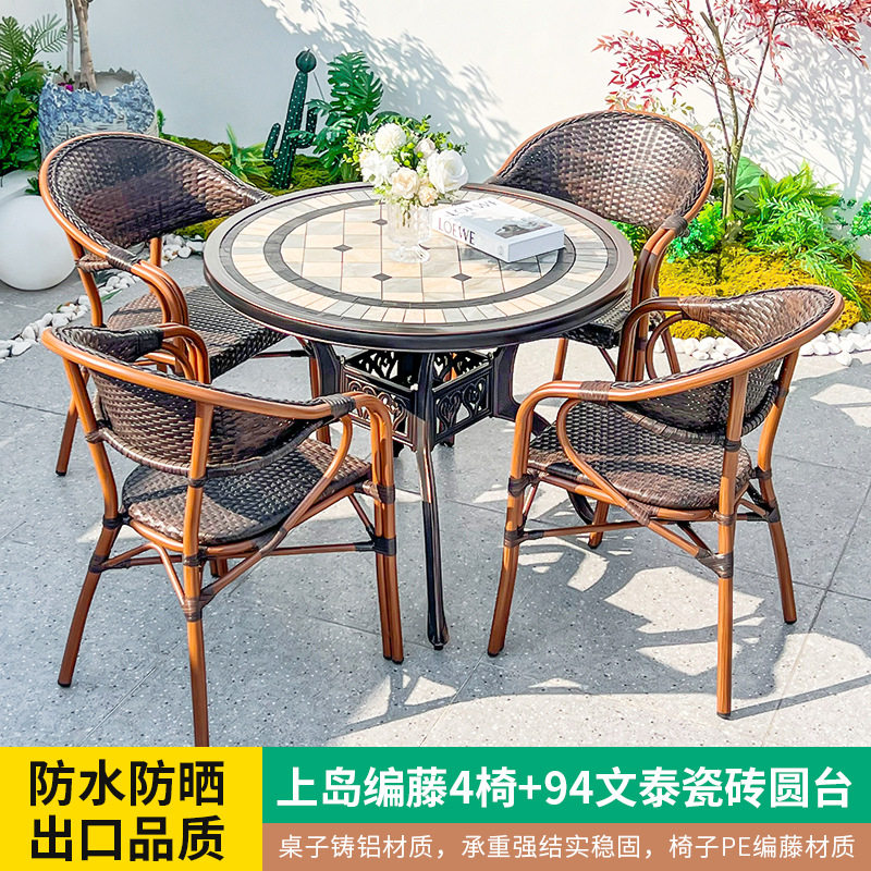 户外桌椅组合室外庭院花园酒店民宿餐饮奶茶咖啡店商用外摆餐藤椅