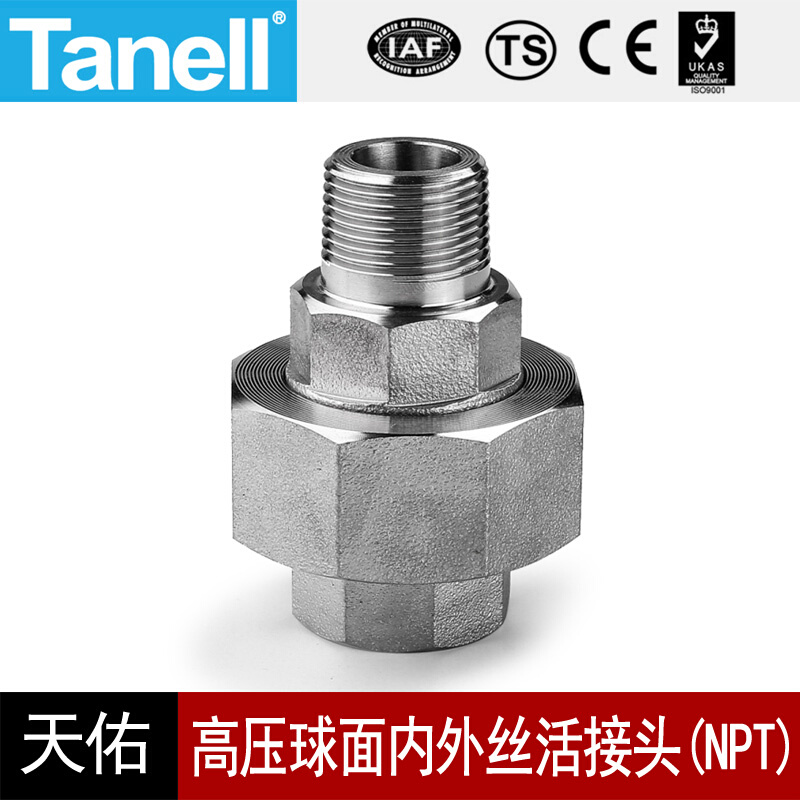 内外丝活结接头NPT210KG高压管件3000LB锻304316由壬天佑管业126 橡塑材料及制品 亚克力棒 原图主图