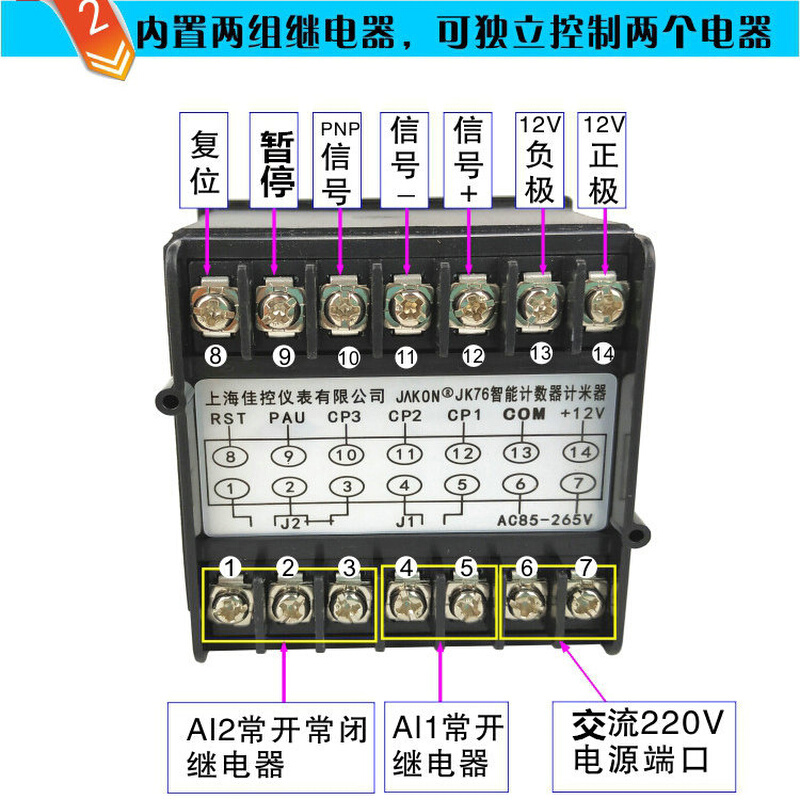 计米器滚轮式高精度电子数显长度米数计数器控制器码表JK76RMT