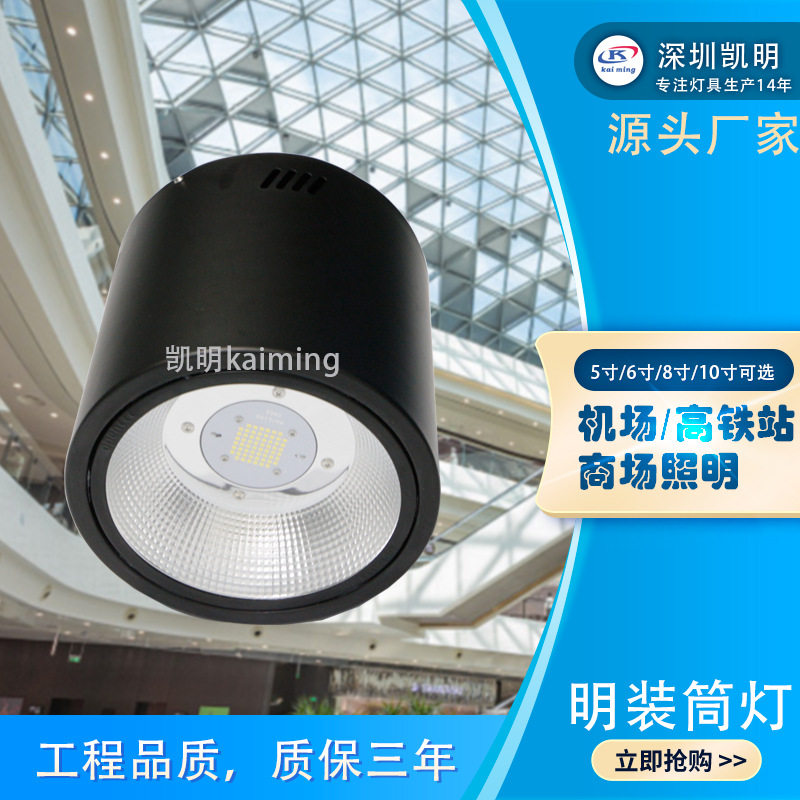 铁路候车室站台灯具  led30w40w50w 足瓦吊杆安装顶棚灯 明装筒灯