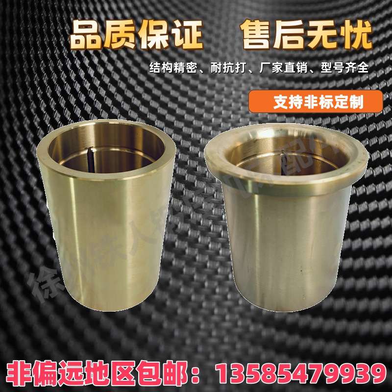 扬力冲床配件大全前支撑铜套后支撑铜套扬锻上二沃得徐锻JF21JH21