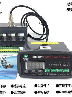 电动机智能综合保护器JDB-MC-300A WJD-YD-Z-50A马达数显监控装置