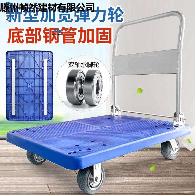 平扳拉货车小型平板车搬运宝置物架手推车可折叠平板车搬家拉货车