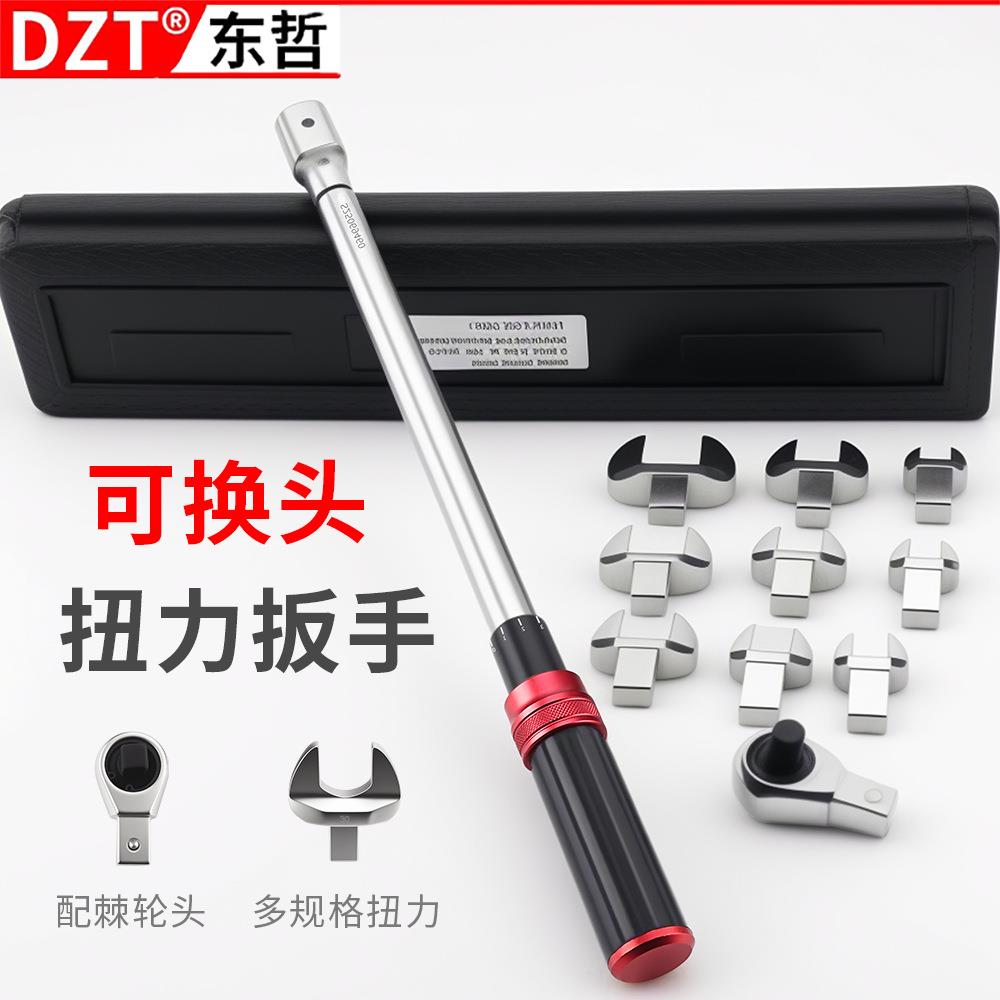 可调预置式扭力扳手开口活动头 20-220nm扭矩扳手 汽车自行车维修