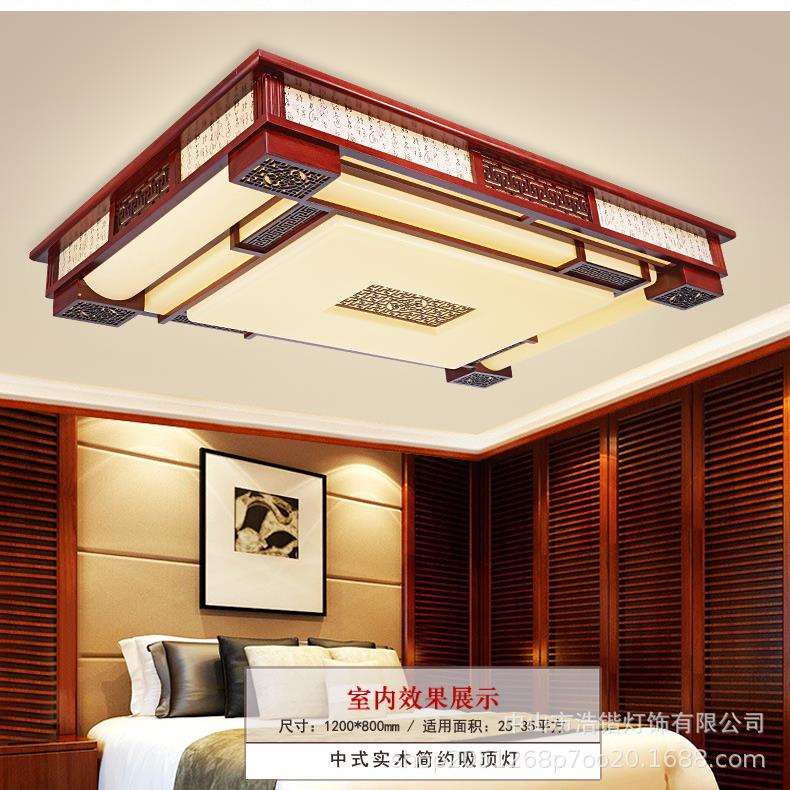 新中式长方形客厅大灯实木LED正方形卧室书房简约家用灯具中国风