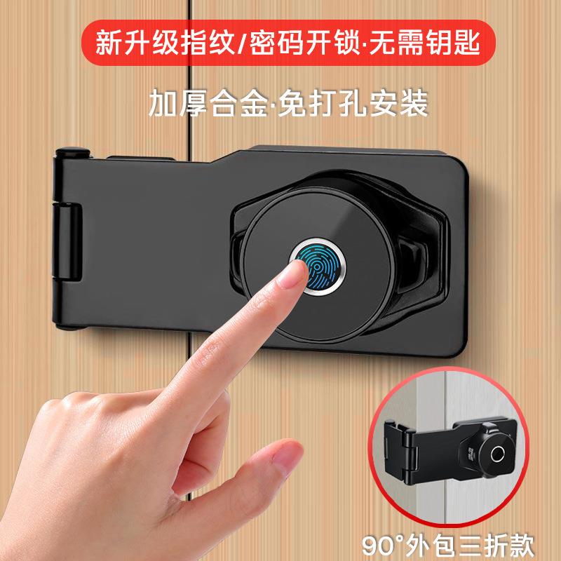 锁牌柜门锁指纹锁扣免打孔柜子锁儿童安全卡扣办公桌抽屉密码锁