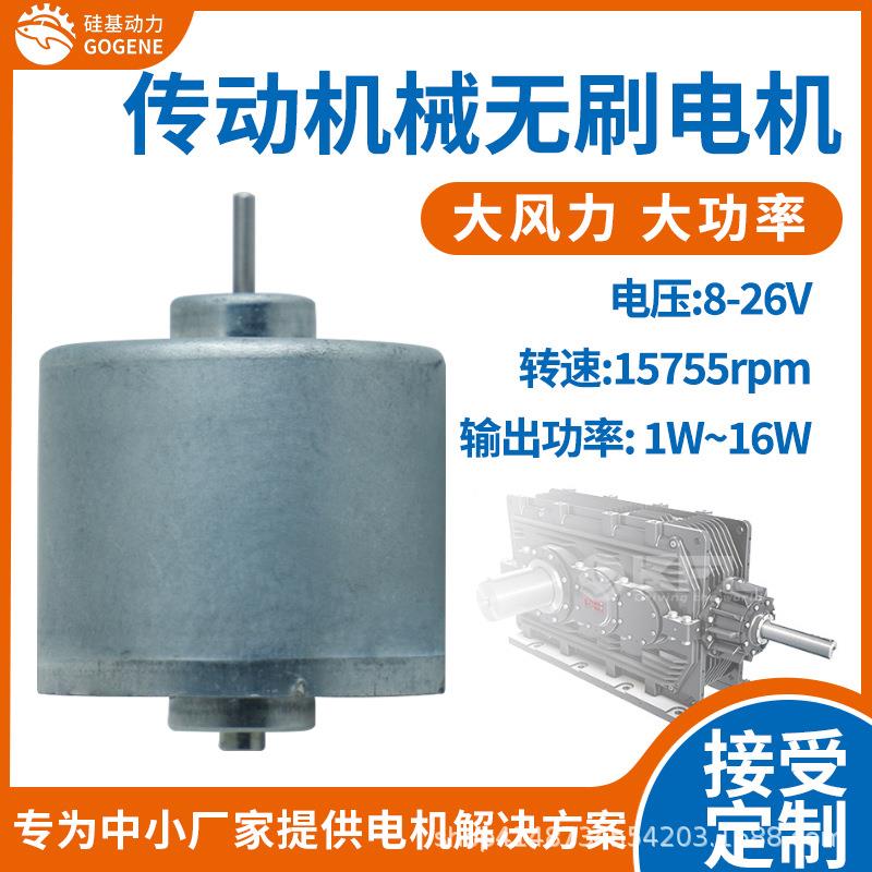 BM3630传动机械直流无刷电机工业设备马达定额制动静音小型大功率