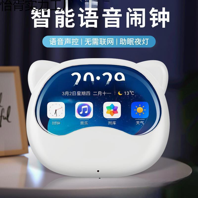 创意闹钟可爱智能新款小学生专用儿童多功能语音控制电子式直销可
