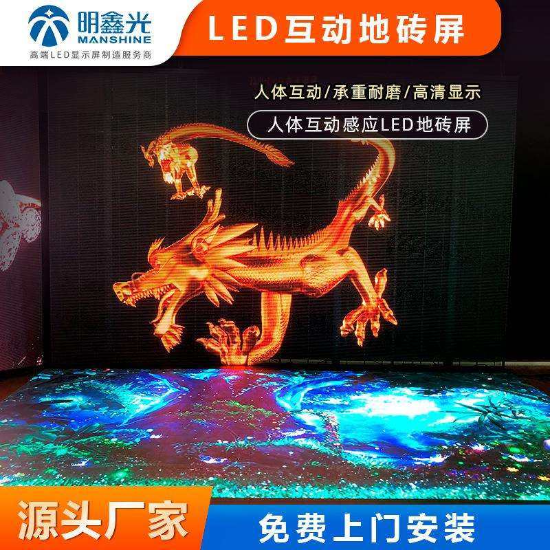 P3.91隧道互动地砖屏P2.6沉浸式舞台地面全彩屏led地板电子屏,玩具/童车/益智/积木/模型,毛绒/玩偶/公仔/布艺类玩具,淘宝优惠券,粉丝福利购,淘宝优惠卷