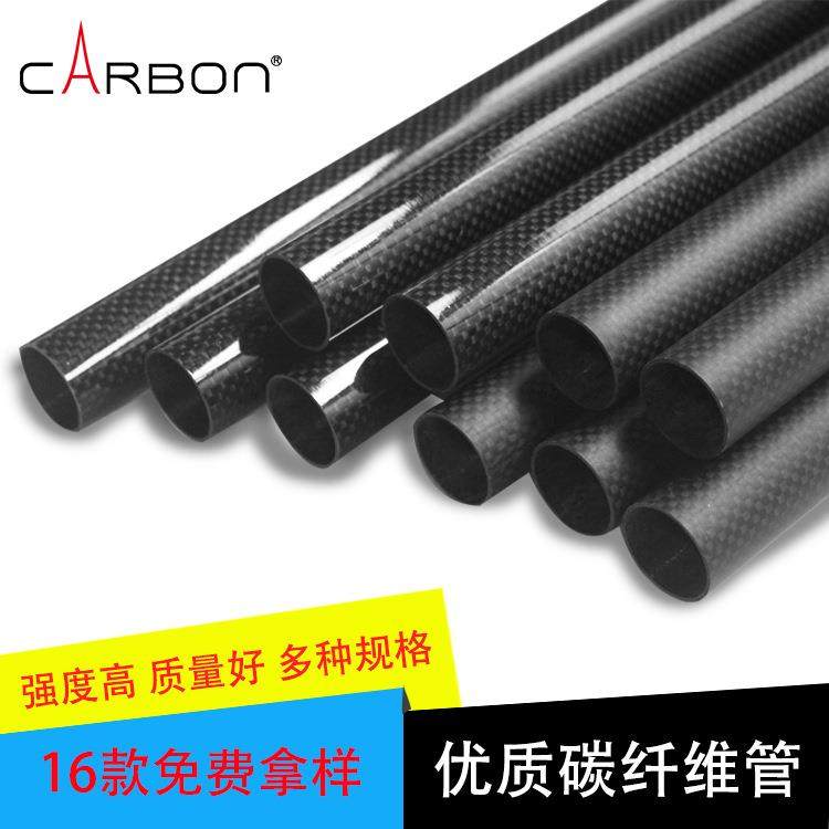 厂家直销高强度碳纤维管 伸缩杆 婴儿车管 配件炭管3k平纹斜纹,玩具/童车/益智/积木/模型,毛绒/玩偶/公仔/布艺类玩具,淘宝优惠券,粉丝福利购,淘宝优惠卷