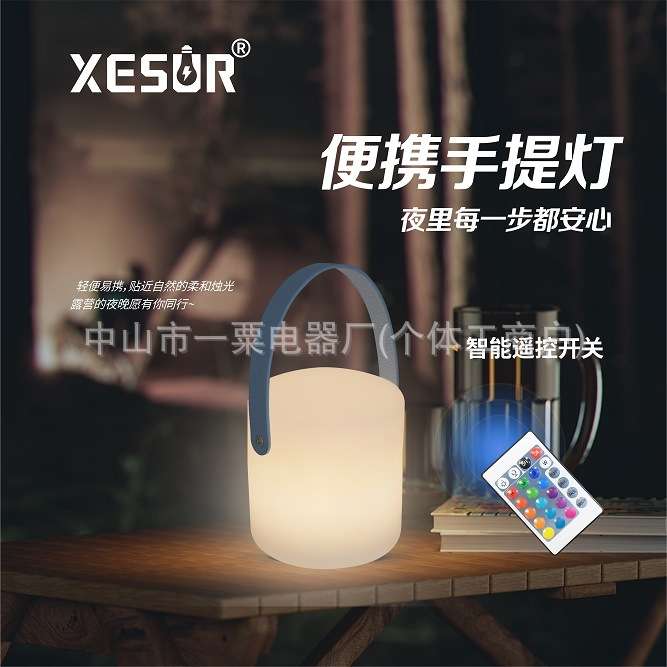 亚马逊led手提氛围灯卧室床头装饰户外露营便携式手提RGB遥控台灯