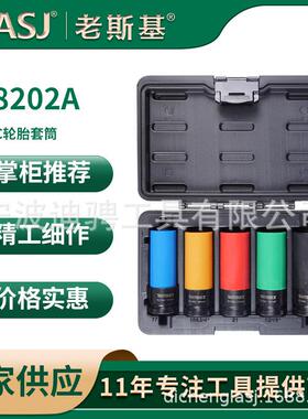 5PC 1/2英寸驱动公制和SAE冲击轮螺母锁紧套