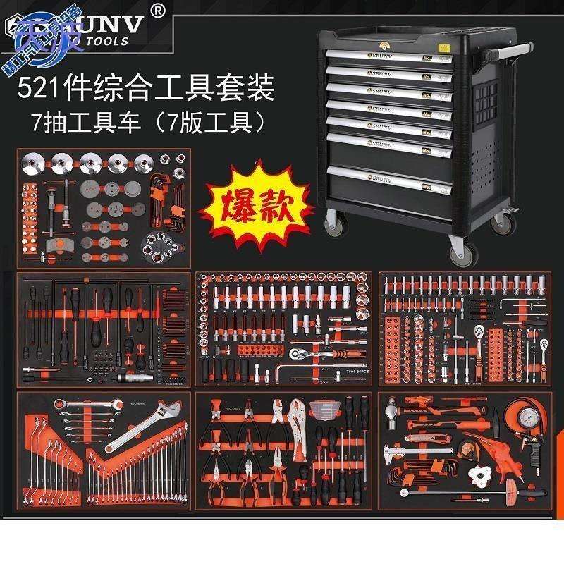 pkp463件521件七层重型汽车维修工具车工具柜推车式工具箱汽修套