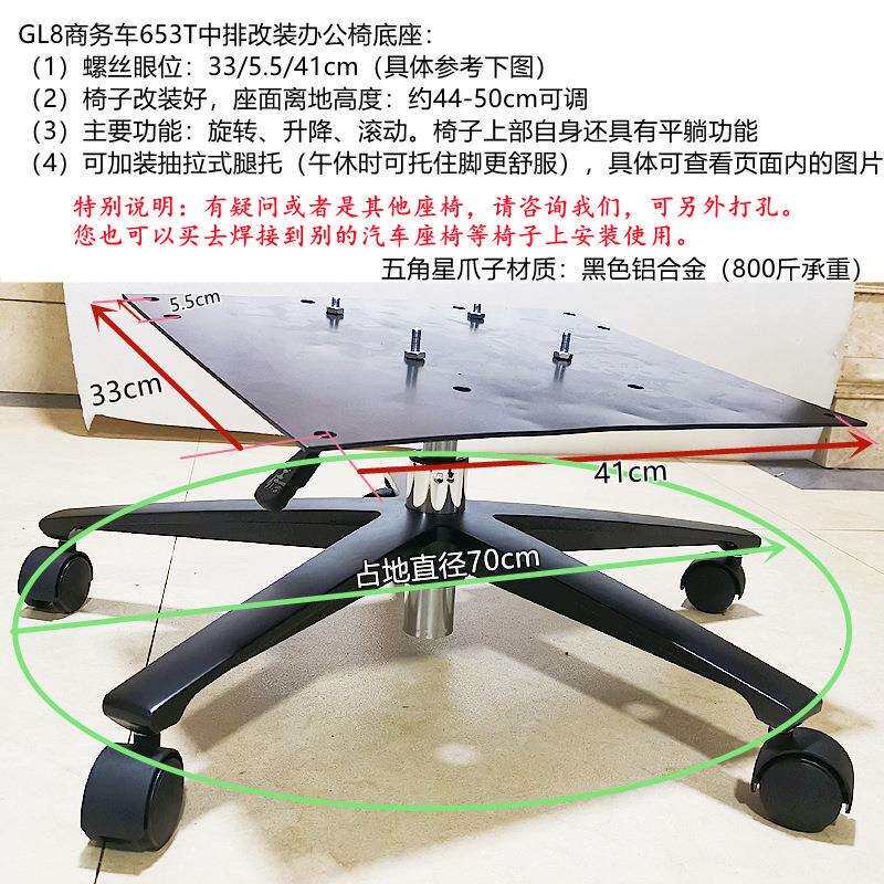 gl8带转接钢板653汽车座椅子改装办公椅电脑电竞椅底座底盘脚轮架