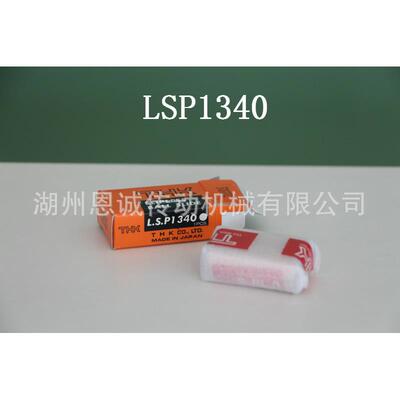 THK LSP1027 LSP1340 LS852 LS877 LS1027 LS1052 LS1077 LSC1015