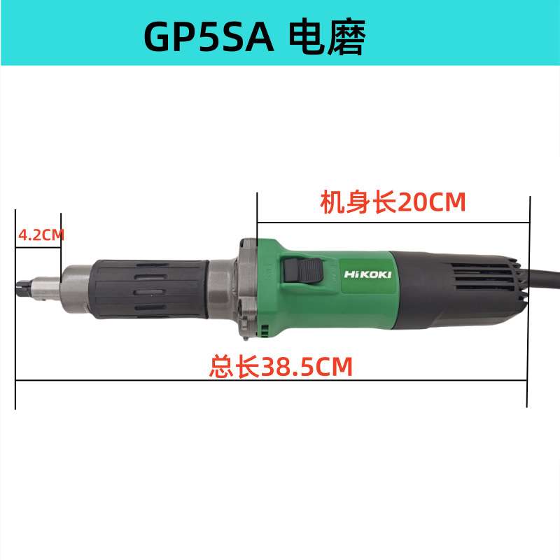 高壹GP 5SA高速直磨机雕刻机专业550W木雕打根雕茶几底座挖孔电磨