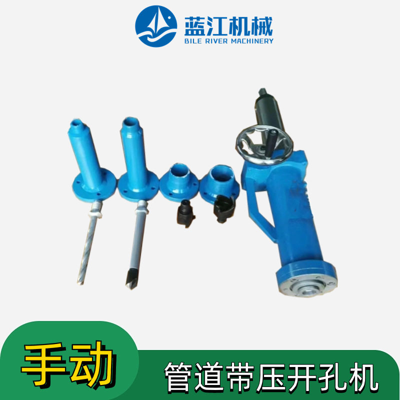 DN50不锈钢丝扣带压开孔机