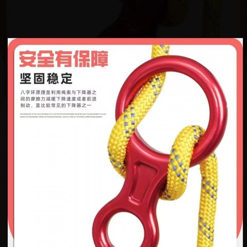 八字逃生字环下降户外登山攀岩速降装备高空铝合金应急缓降器