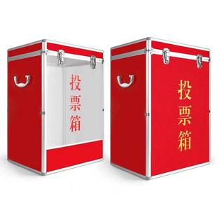 中号投票选举箱 手提投票箱会议选票箱透明大票箱大号塑料亚克力