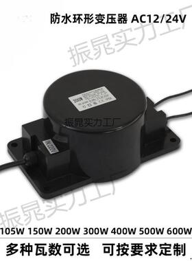 户外LED地埋水下水底灯防水环形变压器220转12V24V交流AC200W500W