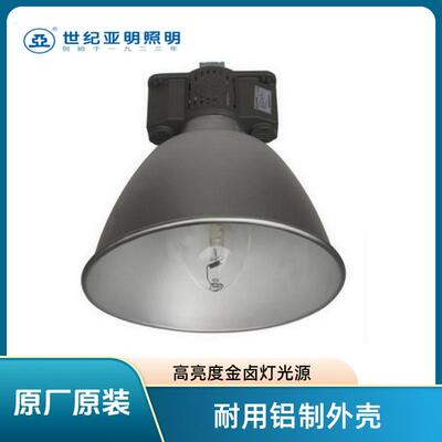 上海亚明工矿灯GC401高顶灯金卤灯250W400瓦白光超亮厂房灯