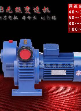MB无级变速机MBW15-Y1.5-C5手调减速机MBW22-2.2KW行星摩擦减速机