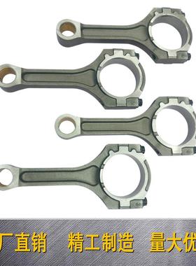 厂家23510-3L100 23041-3CFB0 24312-3L100 23510-3CFA0汽车连杆