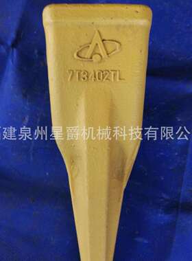 泉州 小松挖机pc300钻石斗齿牙齿岩石齿耐磨牙齿牙根齿根207-70-