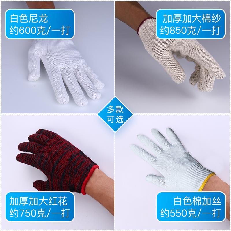 手套劳保耐磨工作加厚长劳保手套男棉纱耐磨手套工地干活线手套女